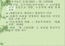 전후세계의 발전.ppt 33페이지