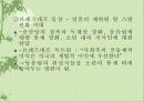 전후세계의 발전.ppt 34페이지