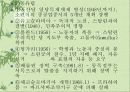 전후세계의 발전.ppt 35페이지