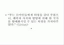 로마의 이상-생활,가족,결혼,사회 4페이지