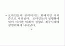 로마의 이상-생활,가족,결혼,사회 5페이지