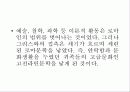 로마의 이상-생활,가족,결혼,사회 6페이지