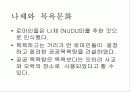 로마의 이상-생활,가족,결혼,사회 11페이지