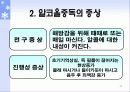 물질-관련 장애ppt 11페이지