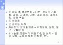 물질-관련 장애ppt 24페이지