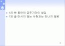 물질-관련 장애ppt 25페이지
