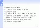 물질-관련 장애ppt 27페이지