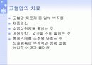 정신생리학적 장애ppt 6페이지