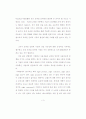 모바일 인터넷 마케팅 전략 4페이지