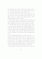 모바일 인터넷 마케팅 전략 33페이지