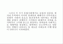 중세말기-.ppt 2페이지