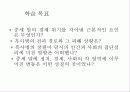 중세말기-.ppt 3페이지