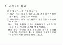 중세말기-.ppt 4페이지