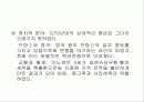 중세말기-.ppt 6페이지