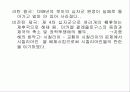 중세말기-.ppt 7페이지