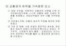 중세말기-.ppt 9페이지