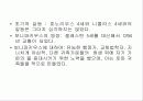 중세말기-.ppt 11페이지