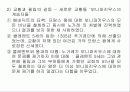 중세말기-.ppt 14페이지