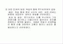 중세말기-.ppt 17페이지