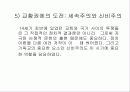 중세말기-.ppt 19페이지