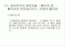 중세말기-.ppt 20페이지