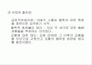 중세말기-.ppt 22페이지