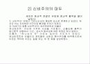중세말기-.ppt 23페이지