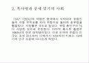 중세말기-.ppt 25페이지