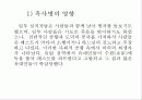 중세말기-.ppt 29페이지
