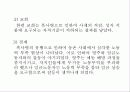 중세말기-.ppt 32페이지
