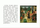 중세말기-.ppt 37페이지