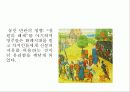 중세말기-.ppt 38페이지