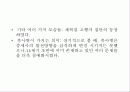 중세말기-.ppt 39페이지