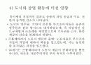 중세말기-.ppt 41페이지