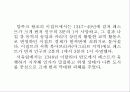 중세말기-.ppt 45페이지