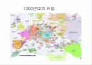 중세말기-.ppt 49페이지