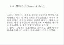 중세말기-.ppt 53페이지