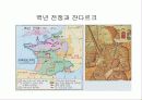 중세말기-.ppt 57페이지