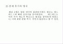 중세말기-.ppt 59페이지
