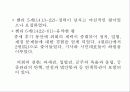 중세말기-.ppt 62페이지