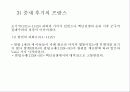 중세말기-.ppt 63페이지