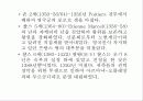 중세말기-.ppt 64페이지