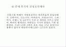 중세말기-.ppt 66페이지