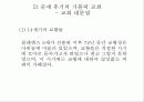 중세말기-.ppt 68페이지