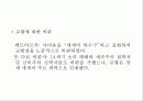 중세말기-.ppt 69페이지