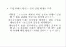 중세말기-.ppt 71페이지