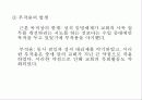 중세말기-.ppt 72페이지