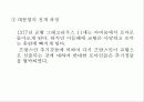 중세말기-.ppt 74페이지