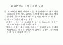 중세말기-.ppt 77페이지