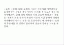 중세말기-.ppt 83페이지